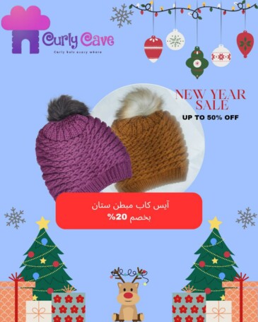 Ice Cap (Satin Lined) Large Size