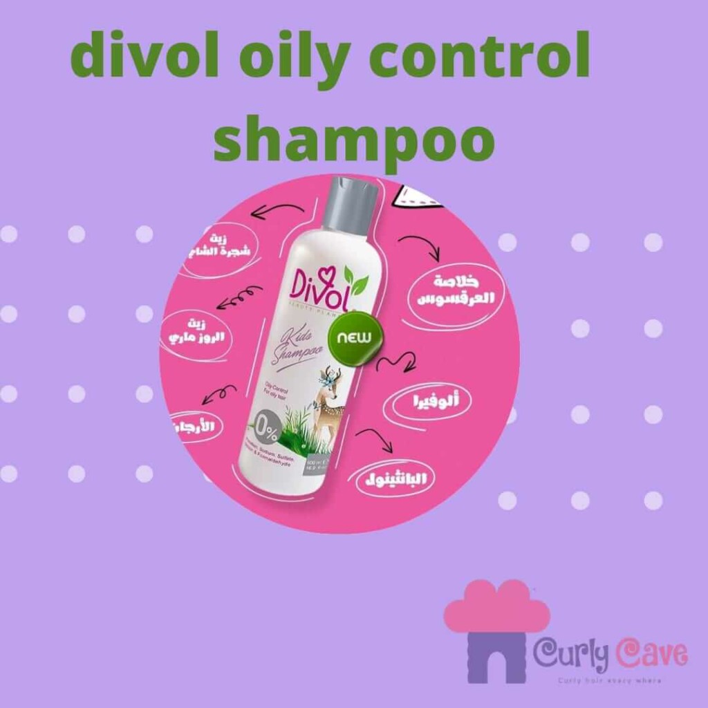 Divol Oily Control Shampoo (300ml) شامبو ديفول اويلي كنترول لفروة الراس ...